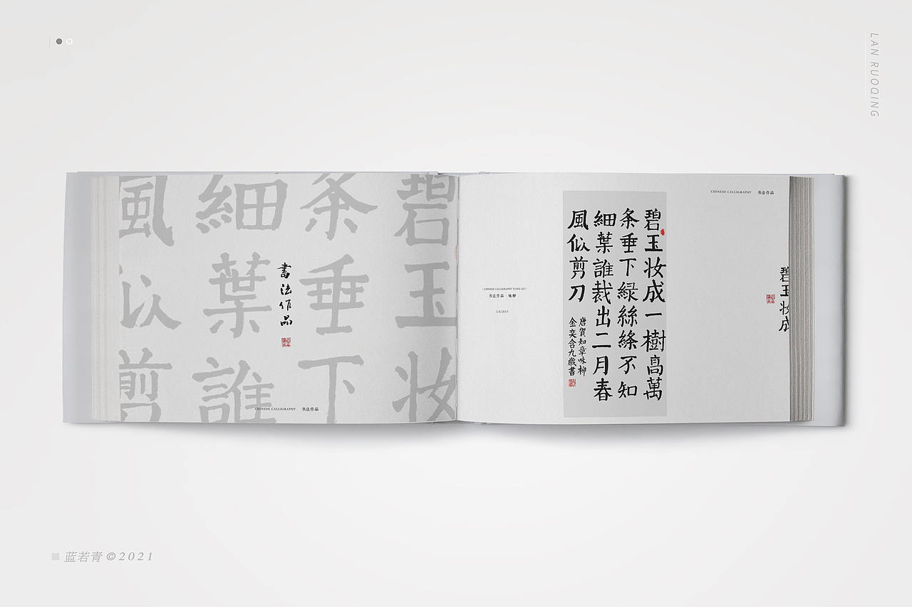 国画留学作品集版面设计书籍装帧内页排版