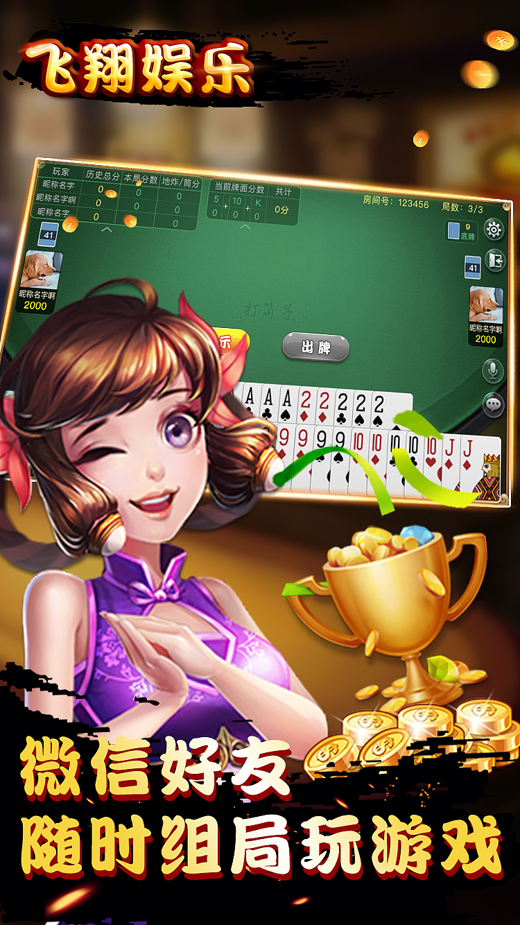 棋牌（图ZMTAzMzQ0NDYw） - 游戏UI - 站酷设计师慌张的糖果鱼原创素材 - 站酷ZCOOL