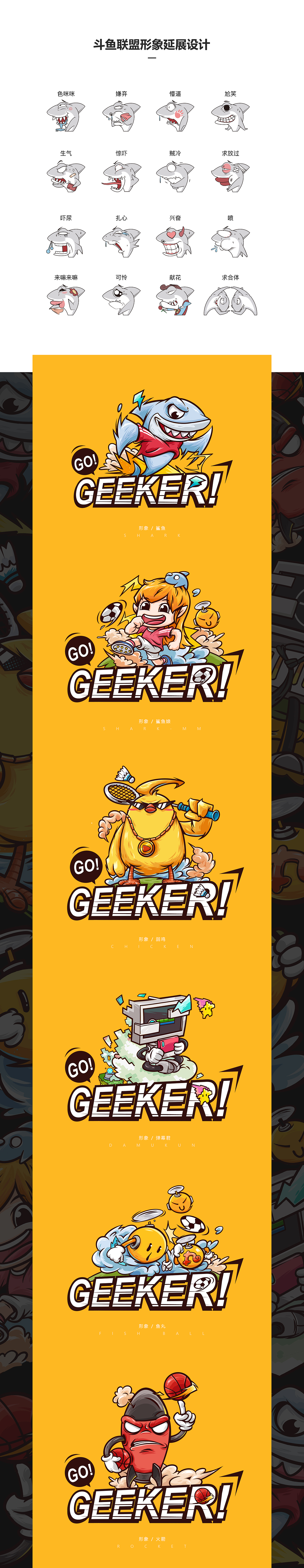 斗鱼4.0全新升级（图ZMTE1MDg4MDk2） - APP界面 - 站酷设计师斗鱼UED原创素材 - 站酷ZCOOL