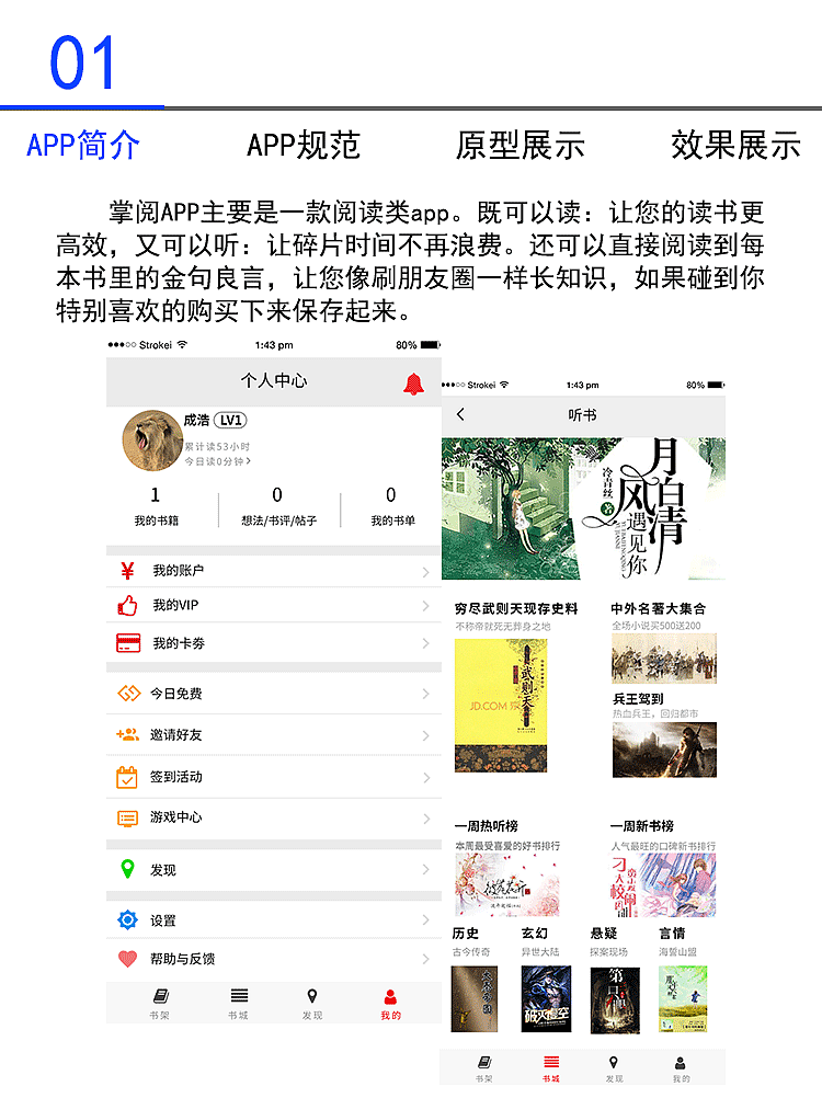 展示图app（图ZMTM4NDY3NzY4） - APP界面 - 站酷设计师傲世九重天原创素材 - 站酷ZCOOL