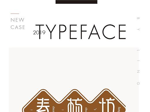 字体设计