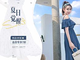 女装首页