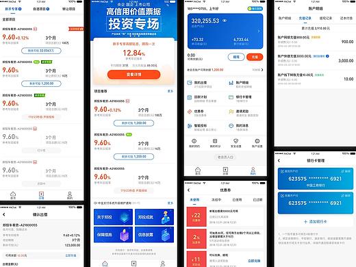 移动端作品合集（个人主页-ZMzk4OTIzMzY=） - APP界面 - 站酷设计师臆想蓝原创素材 - 站酷ZCOOL
