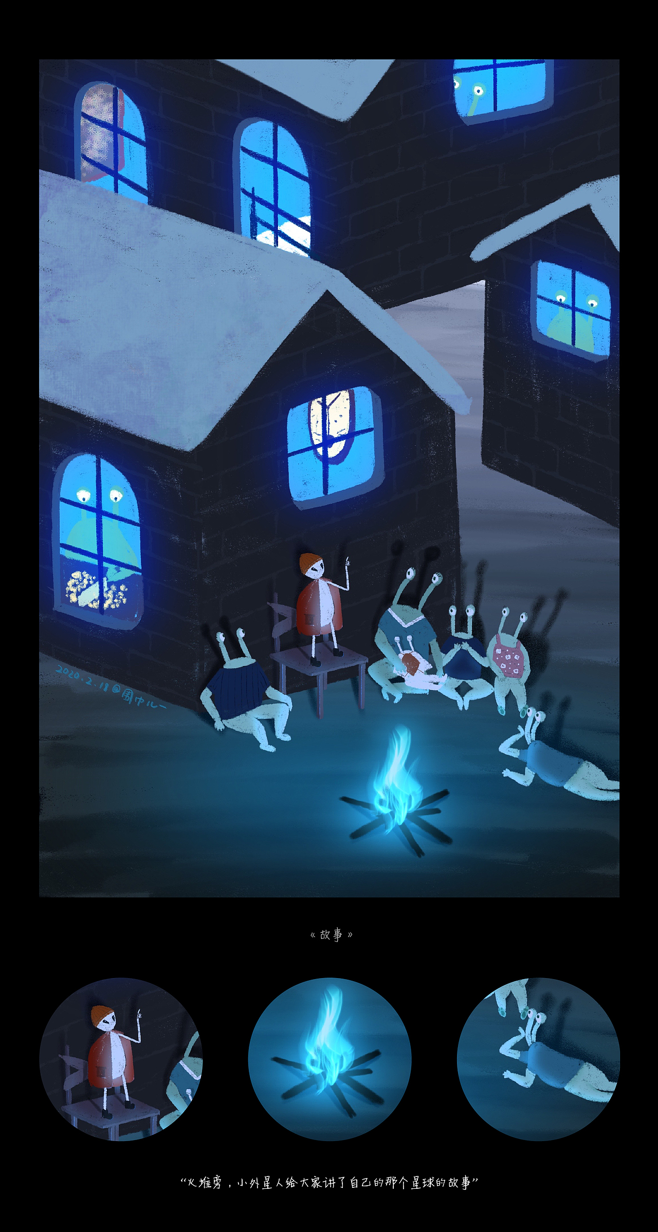 小外星人的旅行故事（图ZMTk2NzQwNjEy） - 儿童插画 - 站酷设计师围巾儿wicky原创素材 - 站酷ZCOOL