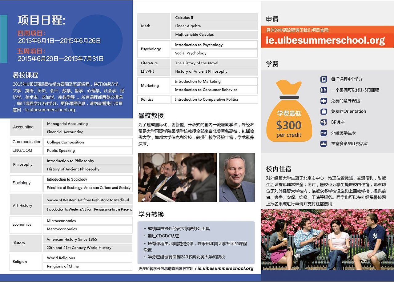 教育机构三折页设计（图ZMjMyNTM5NDgw） - 宣传物料 - 站酷设计师朱晓元原创素材 - 站酷ZCOOL