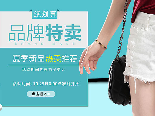 特卖（个人主页-ZMTg3MTE0MDA=） - 运营设计 - 站酷设计师丶梓喵原创素材 - 站酷ZCOOL