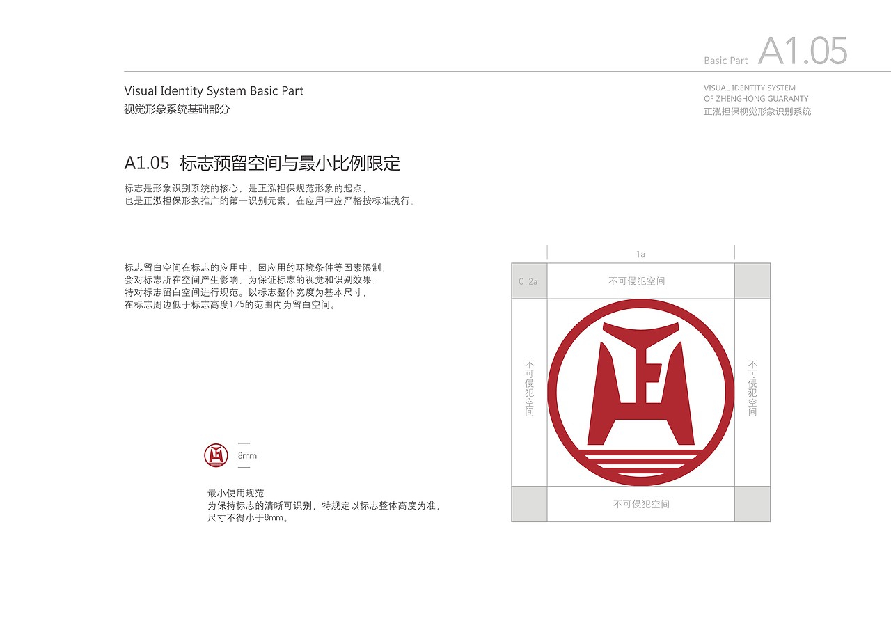 VI品牌形象视觉设计