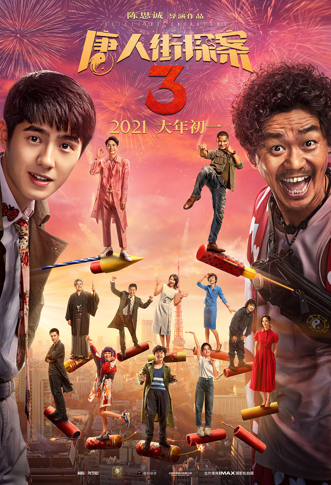 电影《唐人街探案3》系列海报_赵力视觉站酷ZCOOL