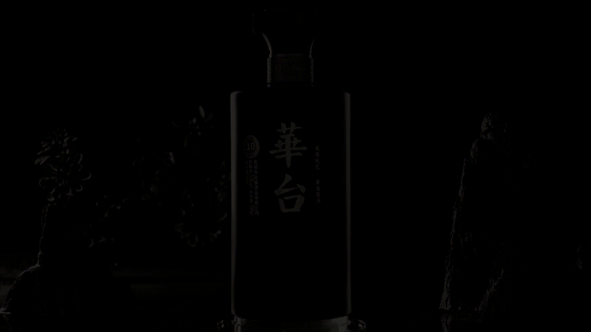 白酒拍摄 | 华台（图ZMjcwOTcyNDYw） - 产品摄影 - 站酷设计师及时小黑原创素材 - 站酷ZCOOL