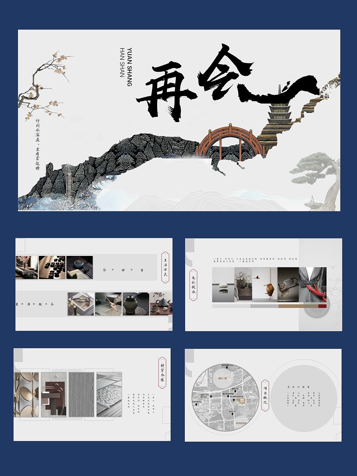 城市建设地产营销ppt模版（图ZMzgwODMwOTA4） - PPT/Keynote - 站酷设计师邮个太阳原创素材 - 站酷ZCOOL