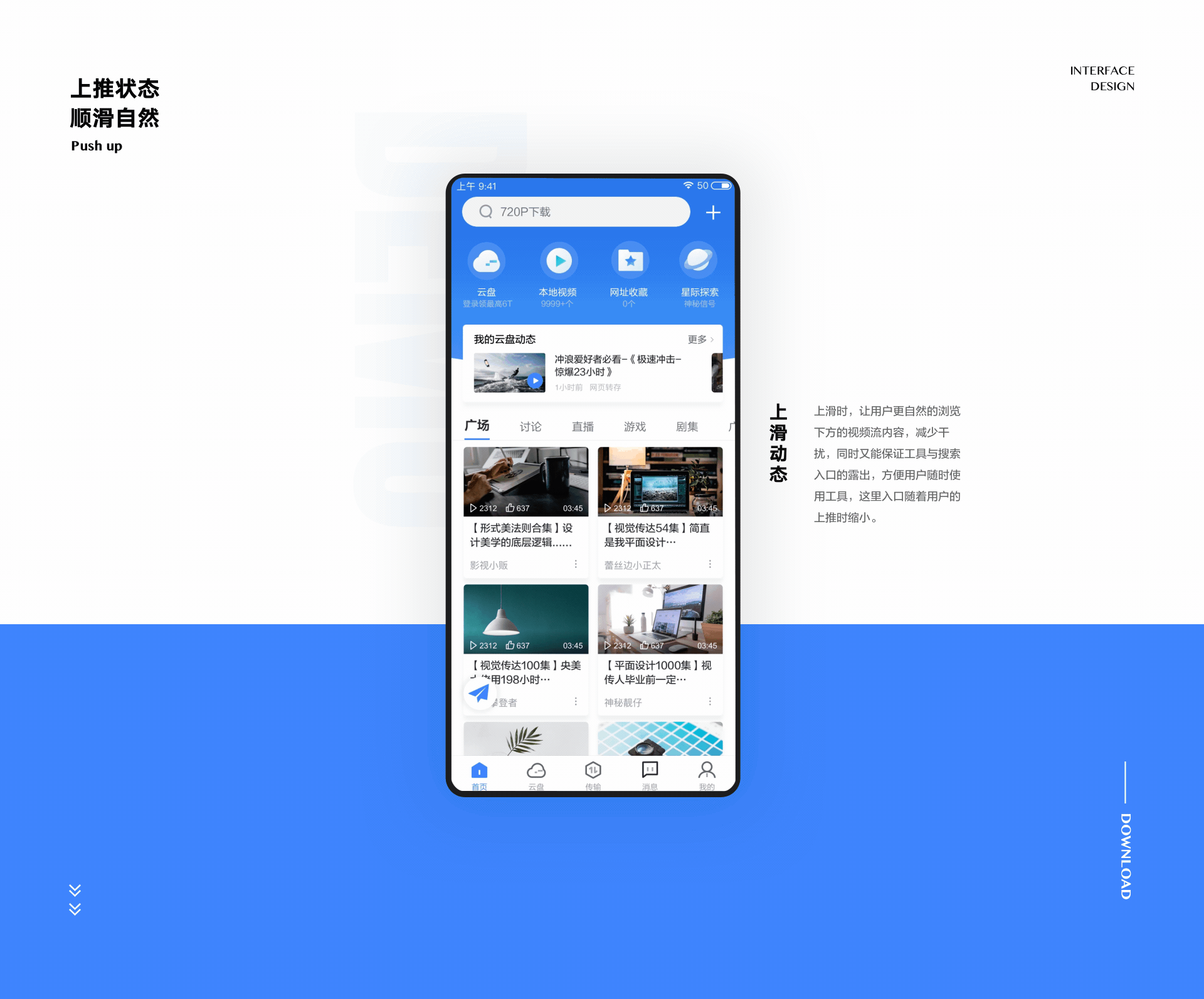 这些年｜ 我的作品合集（图ZMzM0NDMyMjYw） - APP界面 - 站酷设计师顺子子顺原创素材 - 站酷ZCOOL
