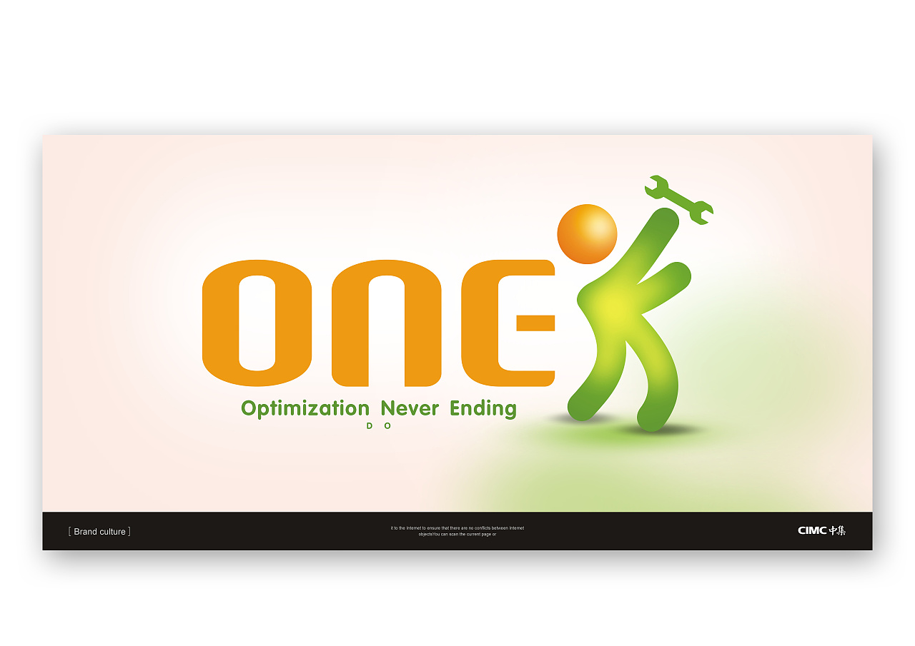 中集集团 one logo设计表现一下 vi 企业文化 绚丽色彩