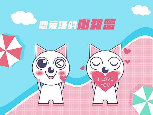 恋爱汪的小甜蜜