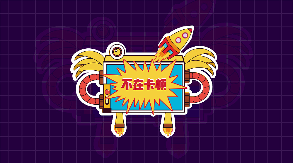 自从有了英特尔电脑小驴说在也不卡顿了