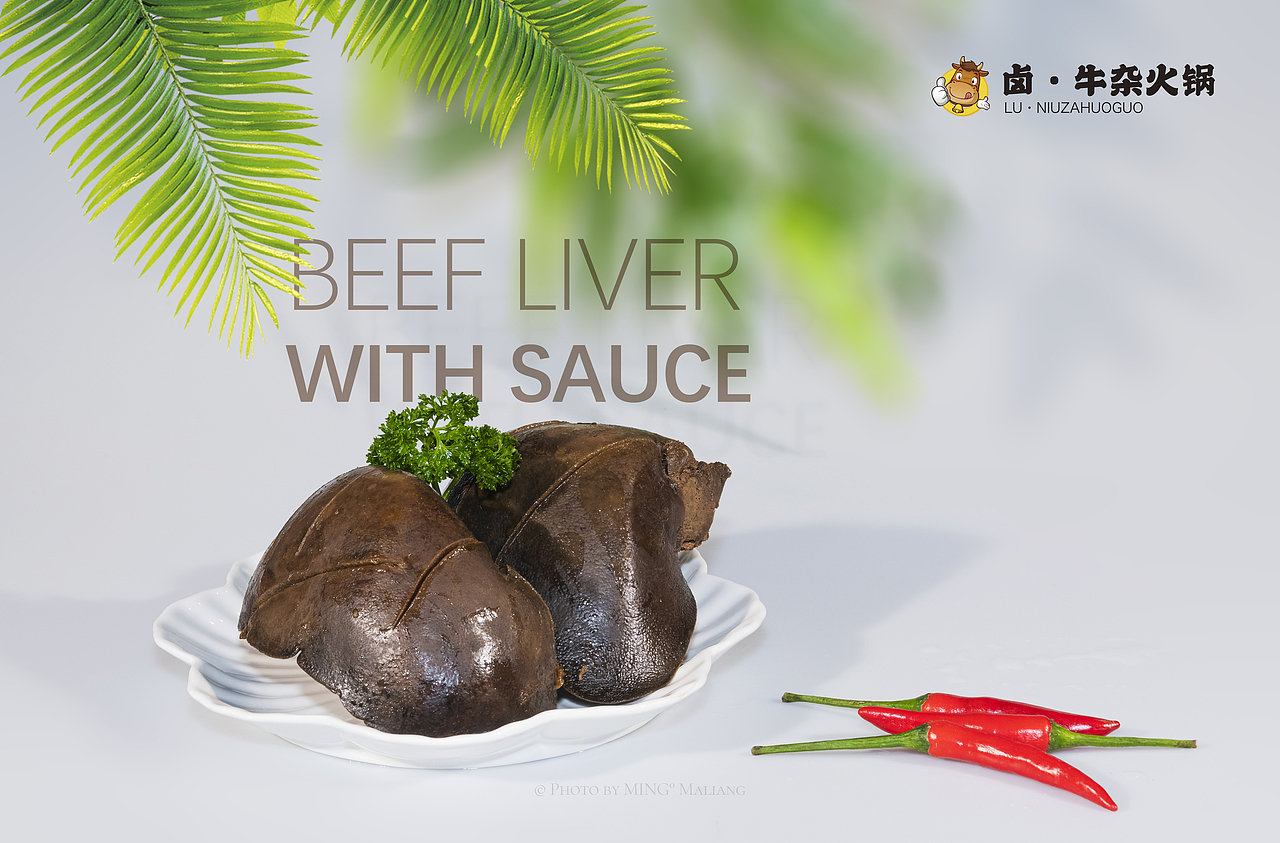 卤·牛杂火锅(菜品)