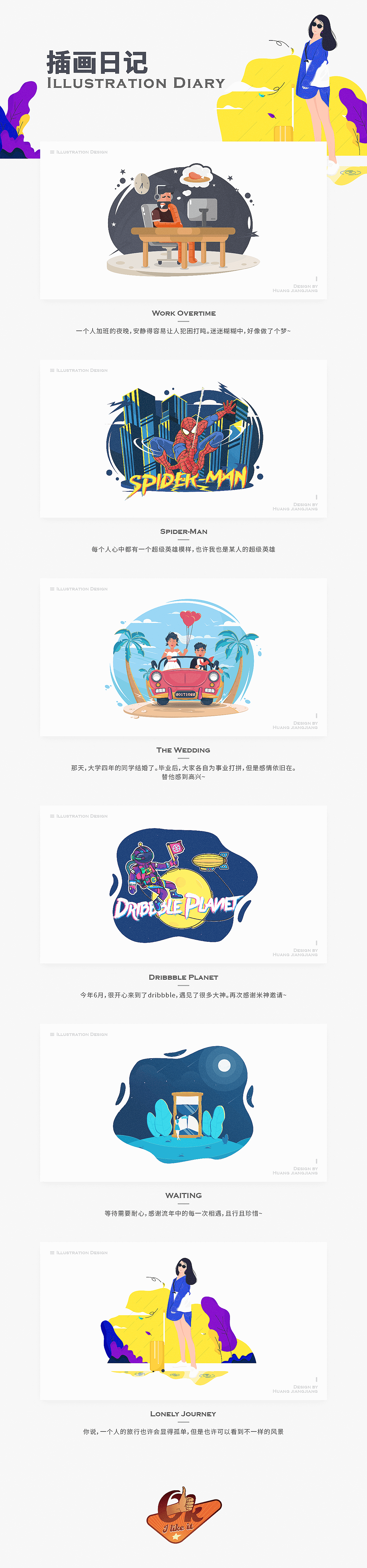 插画设计（图ZMTEzNzg3NzYw） - 其他UI - 站酷设计师king01811原创素材 - 站酷ZCOOL