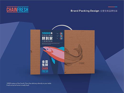 「CHAIN FRESH 全壹生鲜」系列海产包装设计