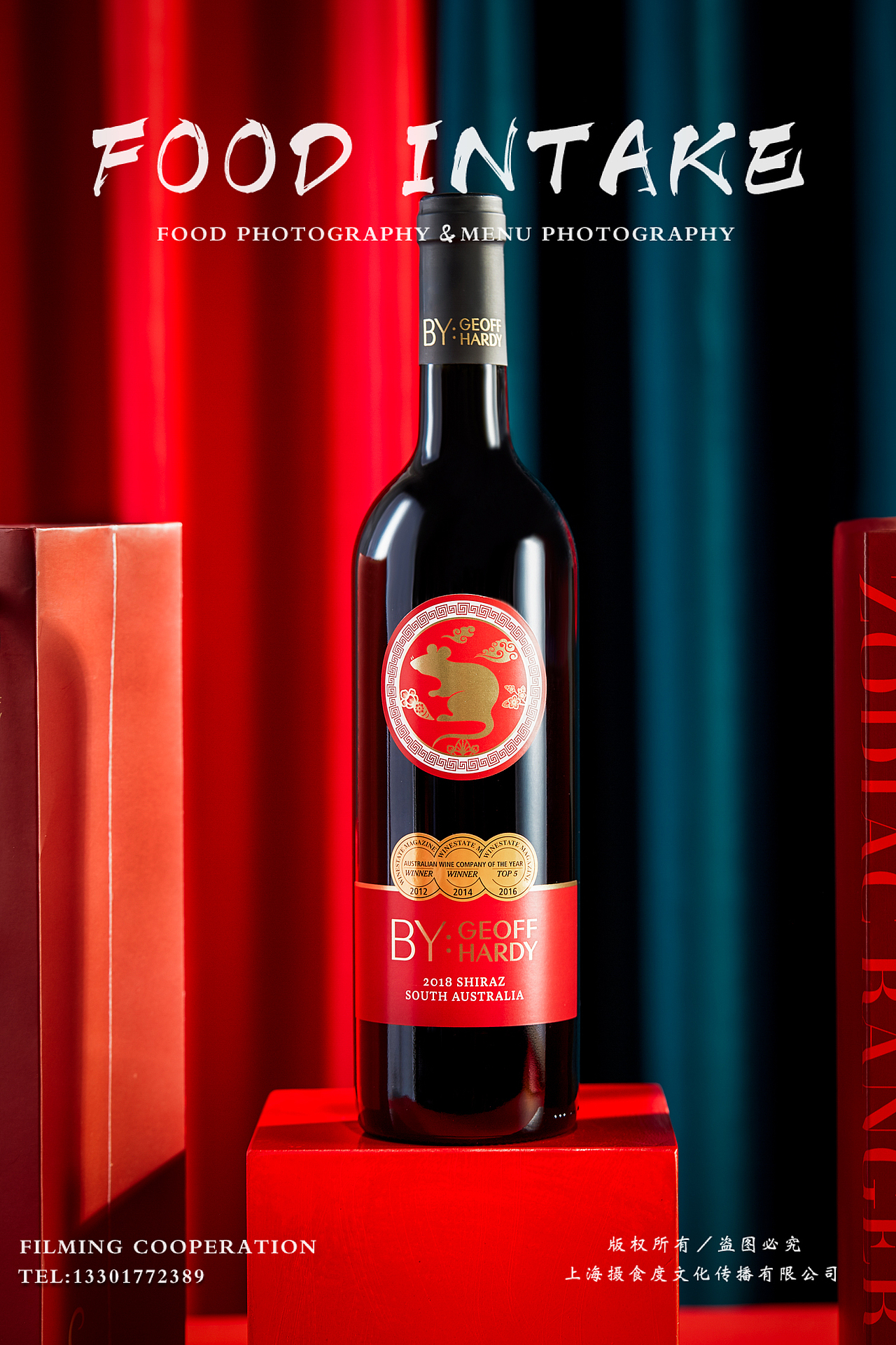 红酒年货拍摄&上海摄食度（图ZMTkxOTU1MDgw） - 产品摄影 - 站酷设计师上海摄食度美食原创素材 - 站酷ZCOOL