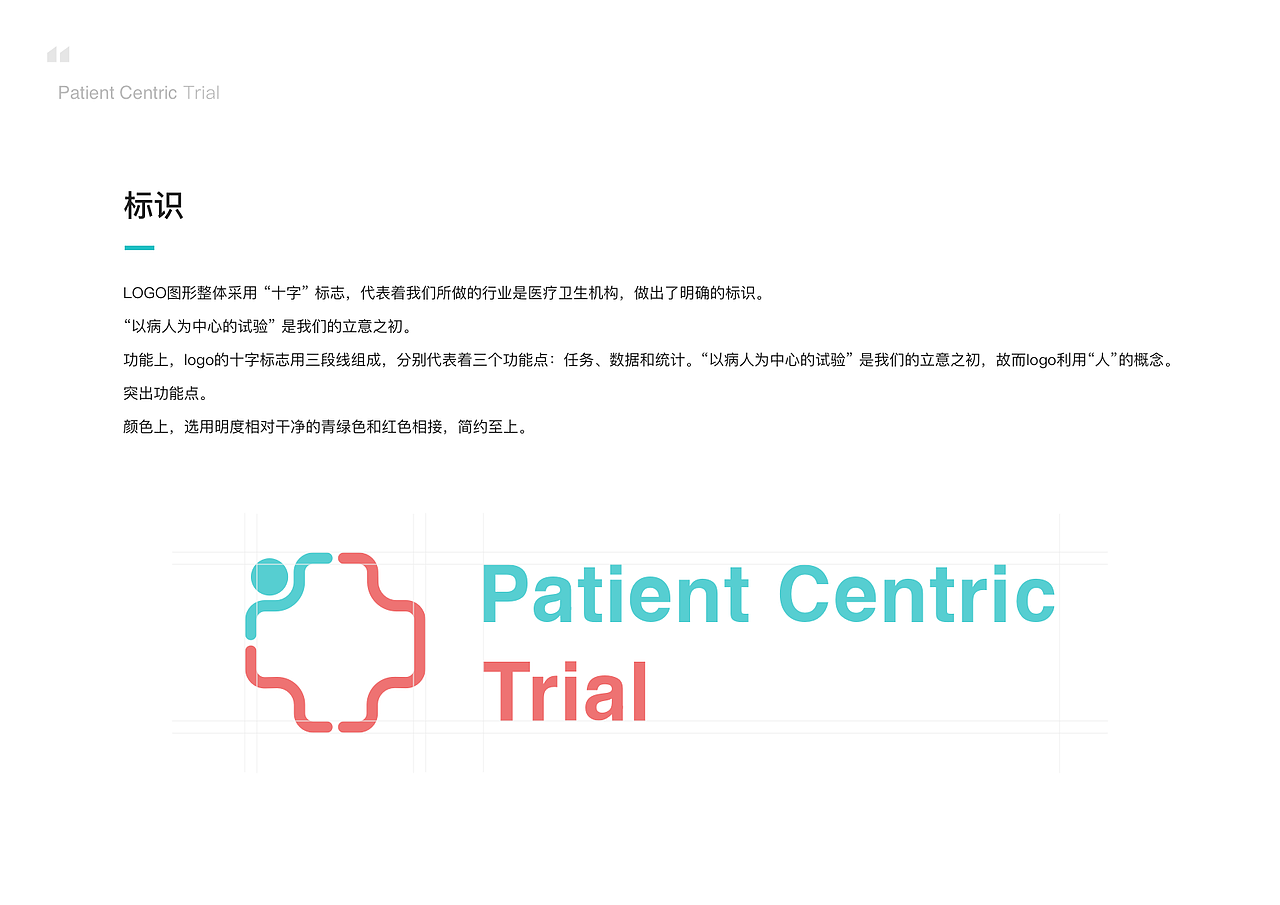医疗_Patient Centric Trial（图ZMTk5OTMzNTU2） - APP界面 - 站酷设计师Ruyz原创素材 - 站酷ZCOOL