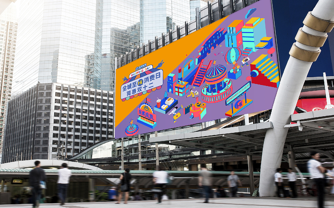 东莞乐购快闪店活动主视觉设计