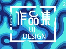ui设计培训