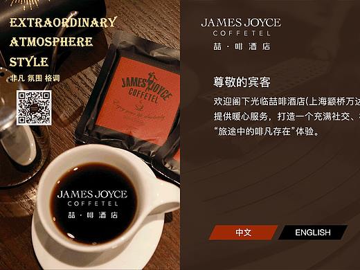 某集团酒店电视系统ui设计03