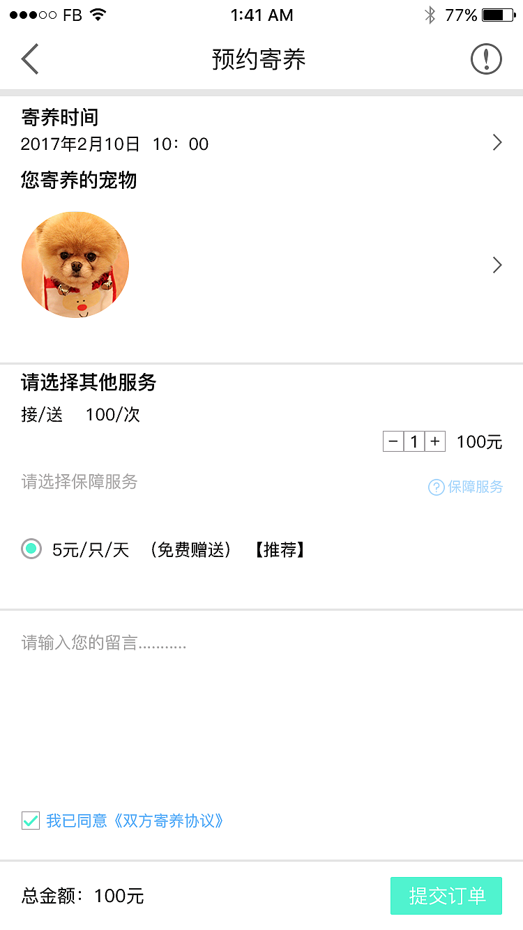 《宠爱》（图ZODc2NzQwNTY=） - APP界面 - 站酷设计师laddyun原创素材 - 站酷ZCOOL