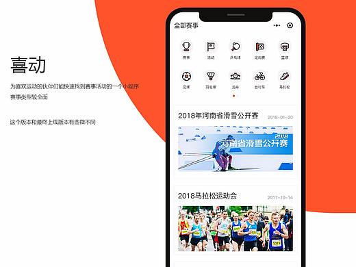 赛事小程序