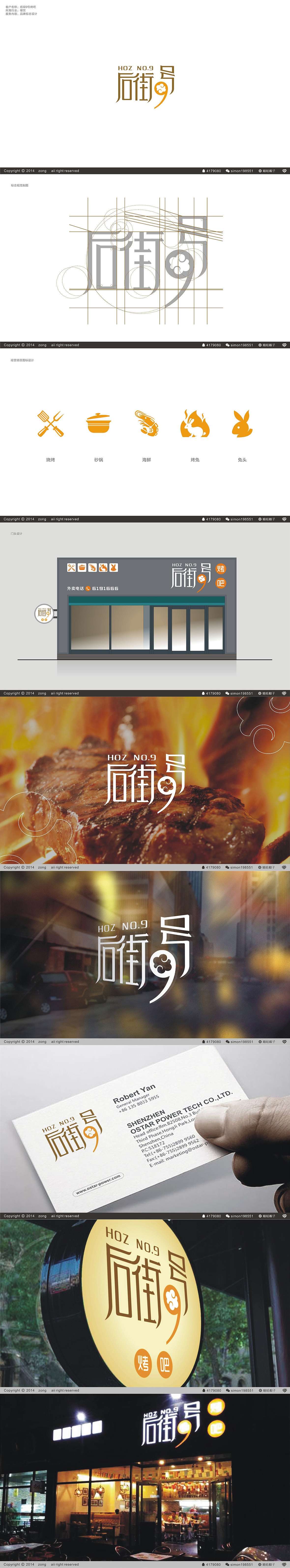 2014年部分商业（图ZMTk3NDIxNDg=） - Logo - 站酷设计师嘻哈粽子原创素材 - 站酷ZCOOL