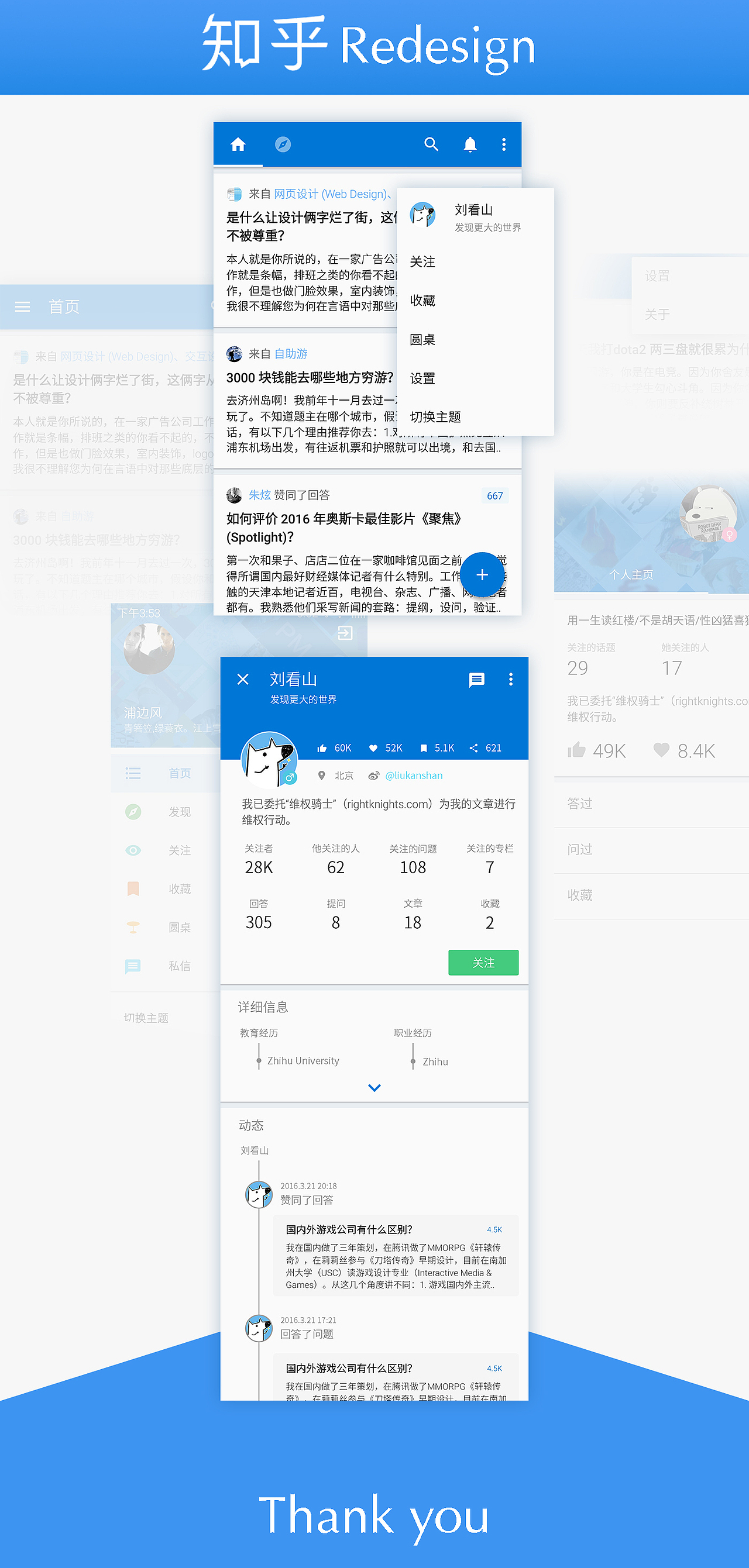 知乎redesign（图ZNDY0MTgxMTY=） - APP界面 - 站酷设计师seraph1993原创素材 - 站酷ZCOOL