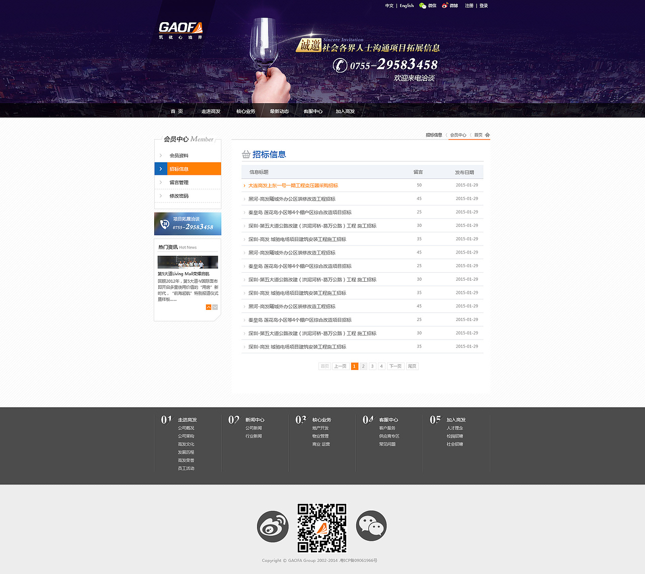 投资控股公司企业官网设计--套图（图ZOTkwNDExNDQ=） - 企业官网 - 站酷设计师kavenchan原创素材 - 站酷ZCOOL