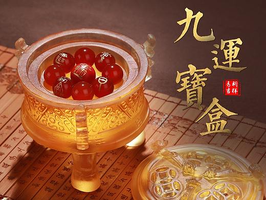 九运宝盒详情页