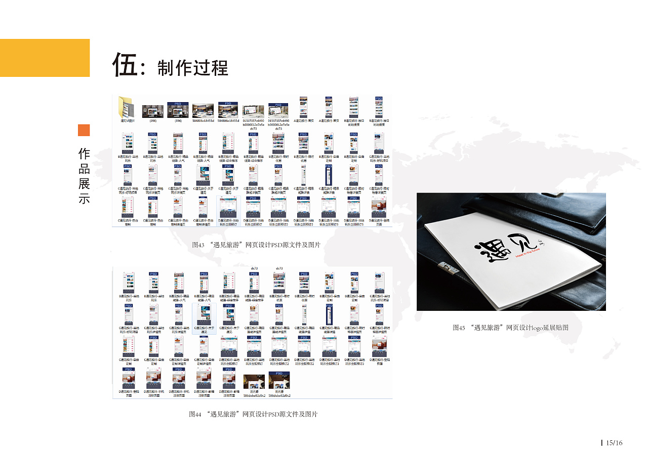 毕业设计作品册