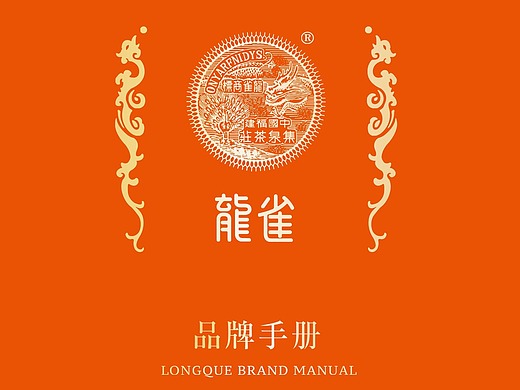 龙雀茶业个人主页_泉州设计爱好者-站酷zcool