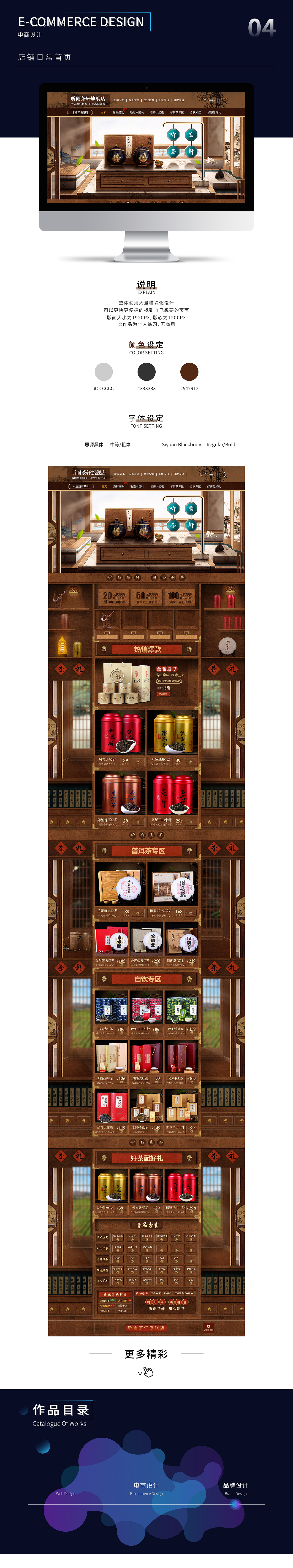 電商作品集（圖ZMjI4NTAyNzU2） - 電商 - 站酷設(shè)計(jì)師哎呦喂蹦擦擦原創(chuàng)素材 - 站酷ZCOOL