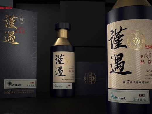 贵州酱香白酒包装设计：谨遇酱酒新品开发设计