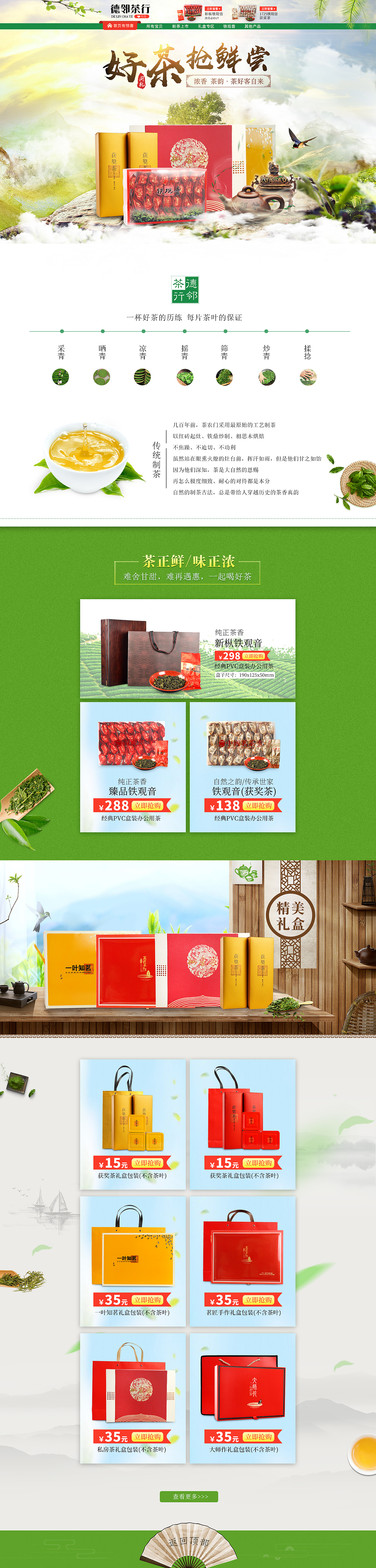 首頁(yè)展示（圖ZMjc4MDE2MTI0） - 電商 - 站酷設(shè)計(jì)師nandong原創(chuàng)素材 - 站酷ZCOOL