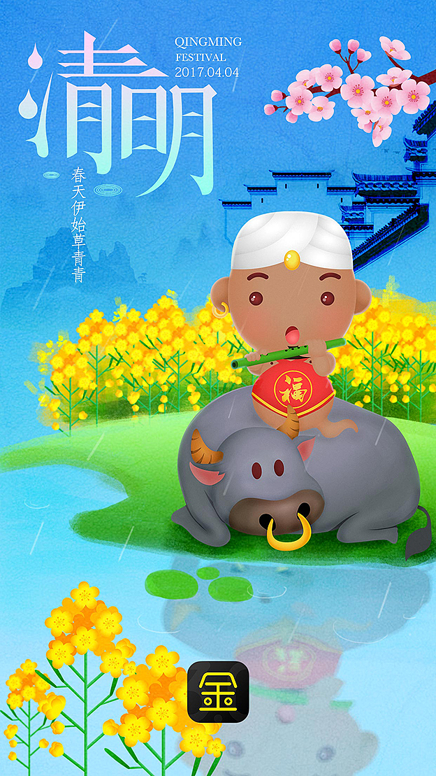 24节气开机启动页面（一）（图ZOTA1NzI0NTY=） - 闪屏/壁纸 - 站酷设计师xiaonan714原创素材 - 站酷ZCOOL