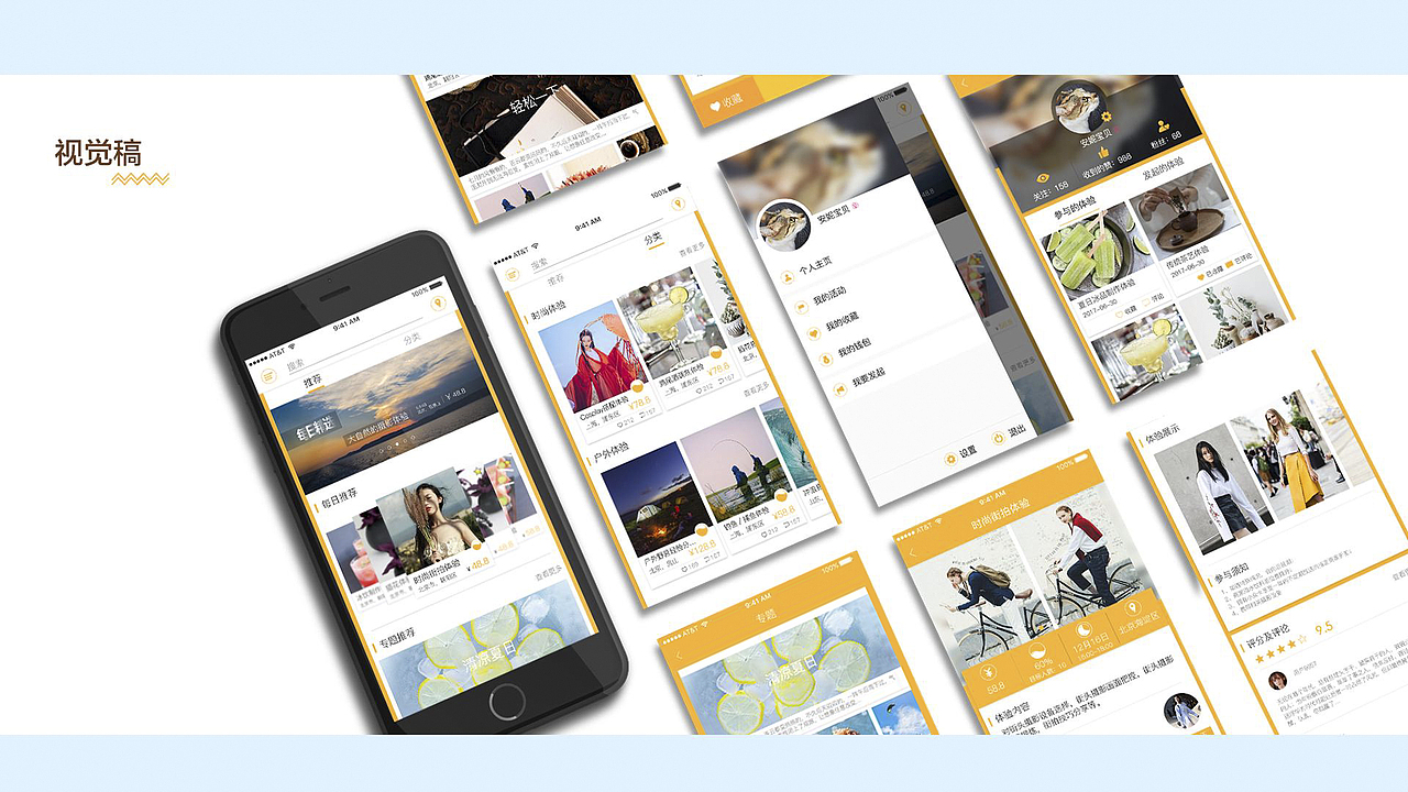 【东道设计学院】UI设计学院郑**作品（图ZOTMwMjcyMzI=） - APP界面 - 站酷设计师东道设计学院原创素材 - 站酷ZCOOL