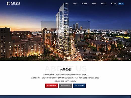 地产公司网页设计