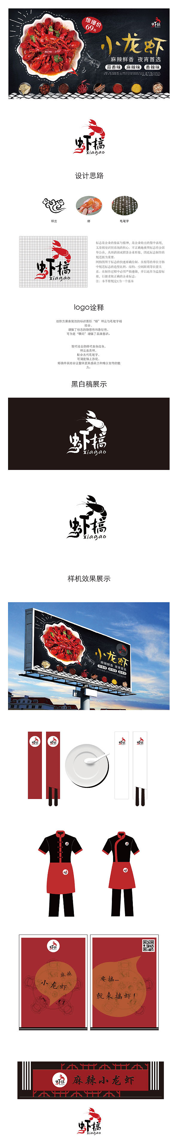 虾搞字体设计（图ZMjUxNDkyMzcy） - Logo - 站酷设计师Guan_佳兴原创素材 - 站酷ZCOOL