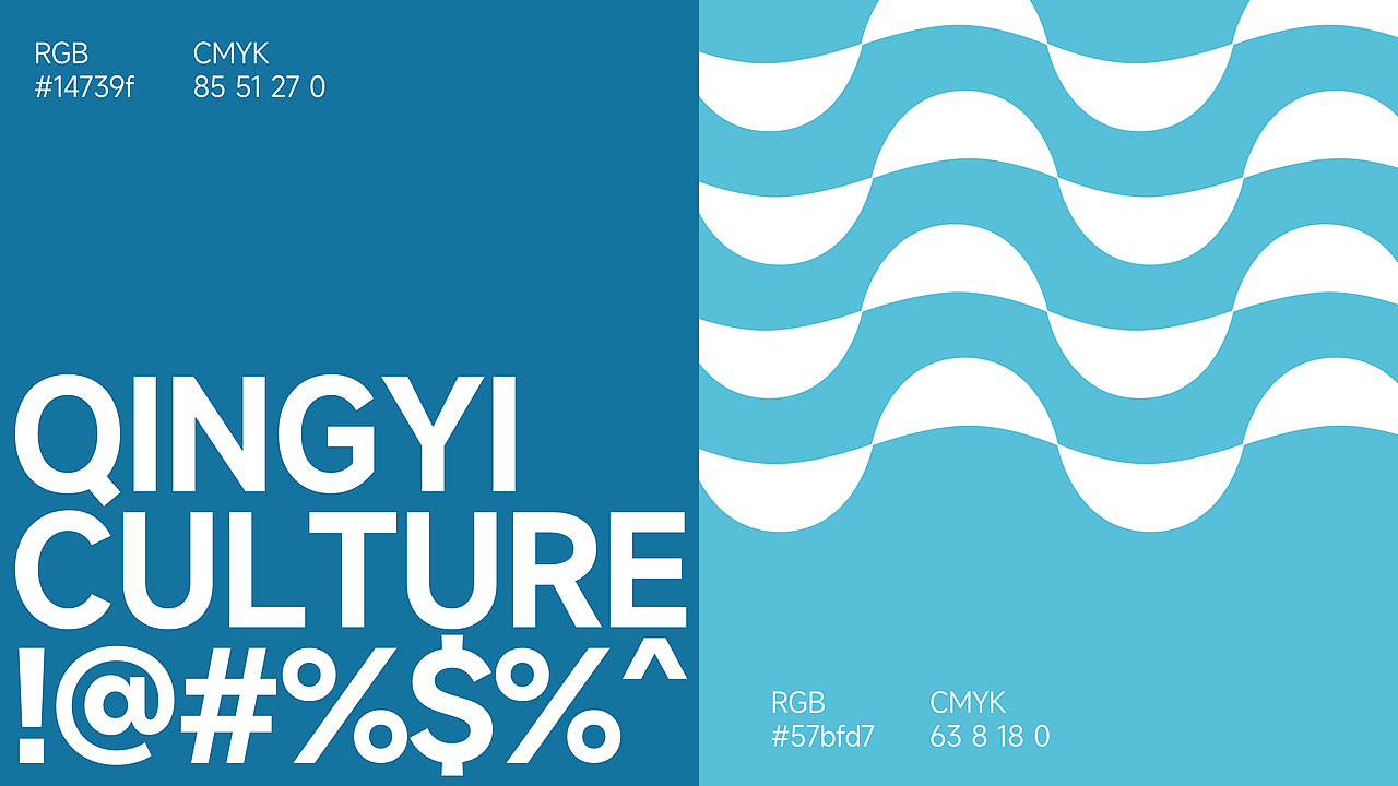 青懿文化有限公司品牌LOGO与VIS设计