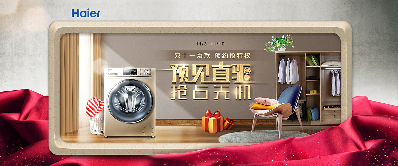 活动页主视觉（图ZMTIzNzE1MDQw） - 电商 - 站酷设计师天堂七月原创素材 - 站酷ZCOOL
