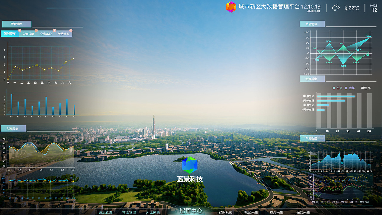 智慧高新园区。大数据可视化 虚幻引擎制作（图ZMjA4OTQ3MjEy） - 其他空间 - 站酷设计师蓝景科技元宇宙原创素材 - 站酷ZCOOL