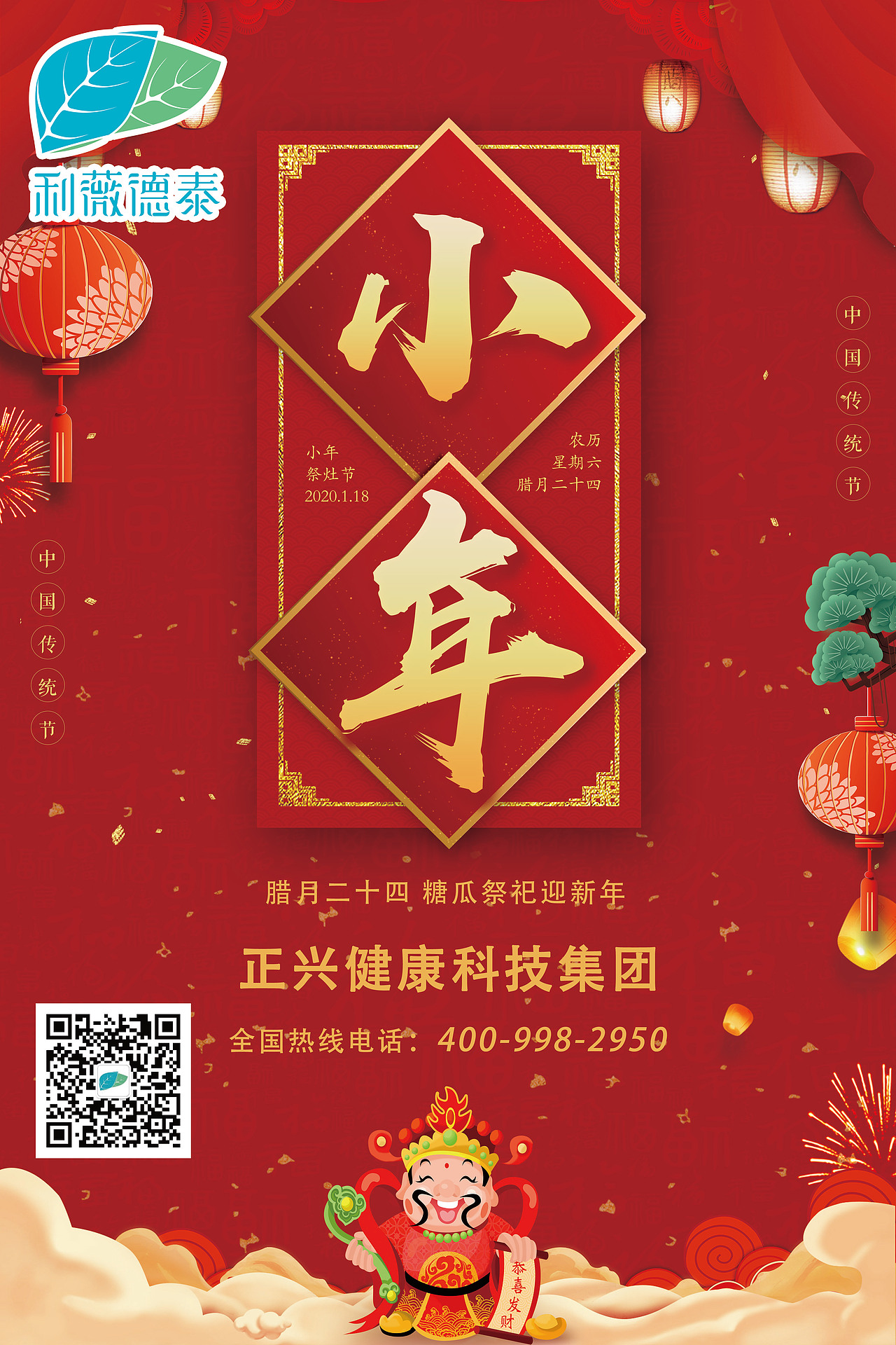 节日海报（图ZMjE5NTExNjIw） - 海报 - 站酷设计师柒柒ch原创素材 - 站酷ZCOOL
