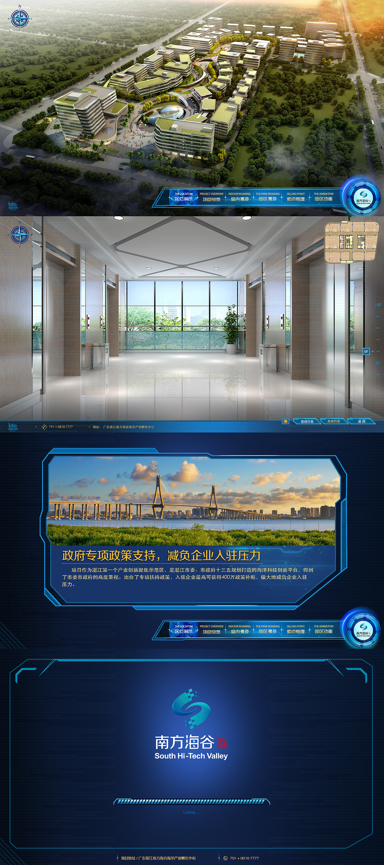 南方海谷-UI方案