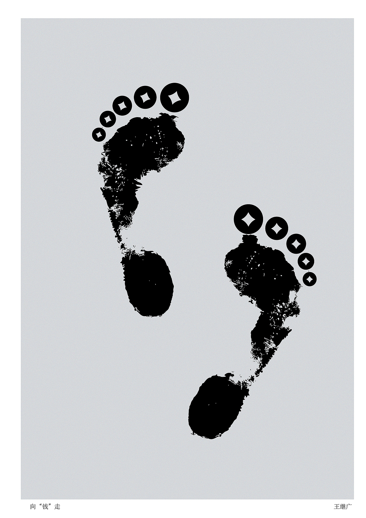 平面设计图形创意招贴海报