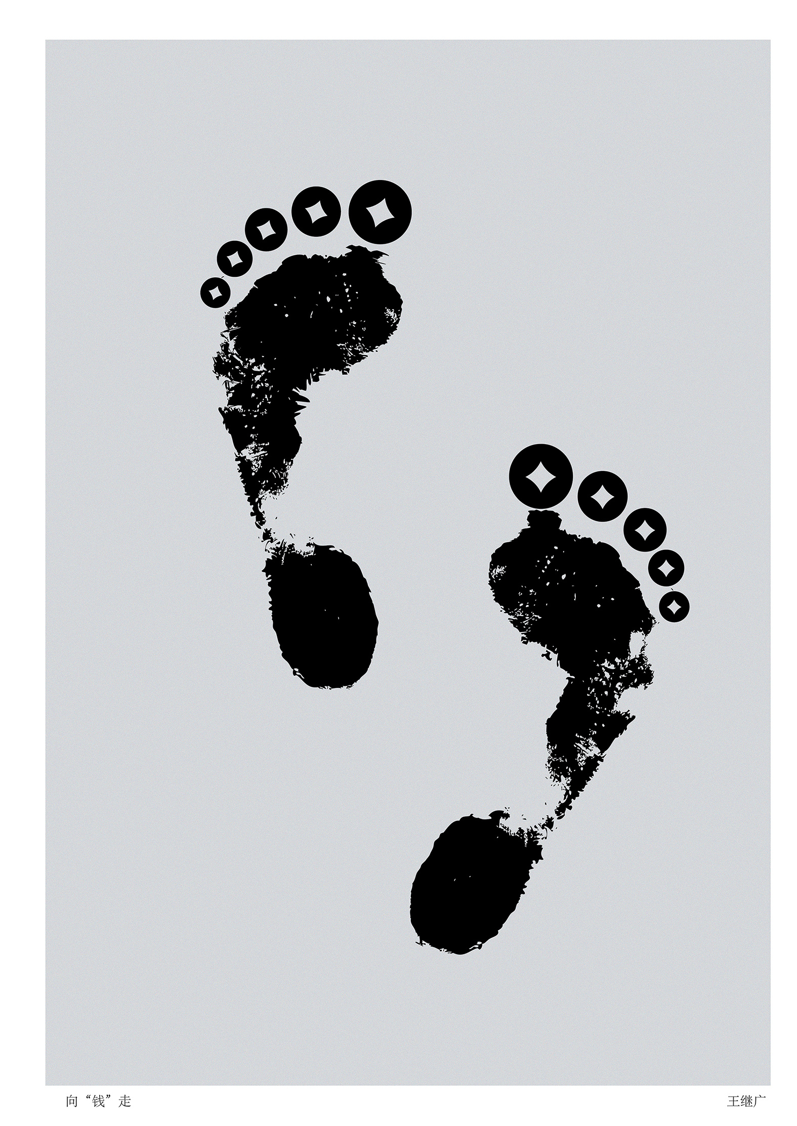 平面设计 图形创意 招贴 海报