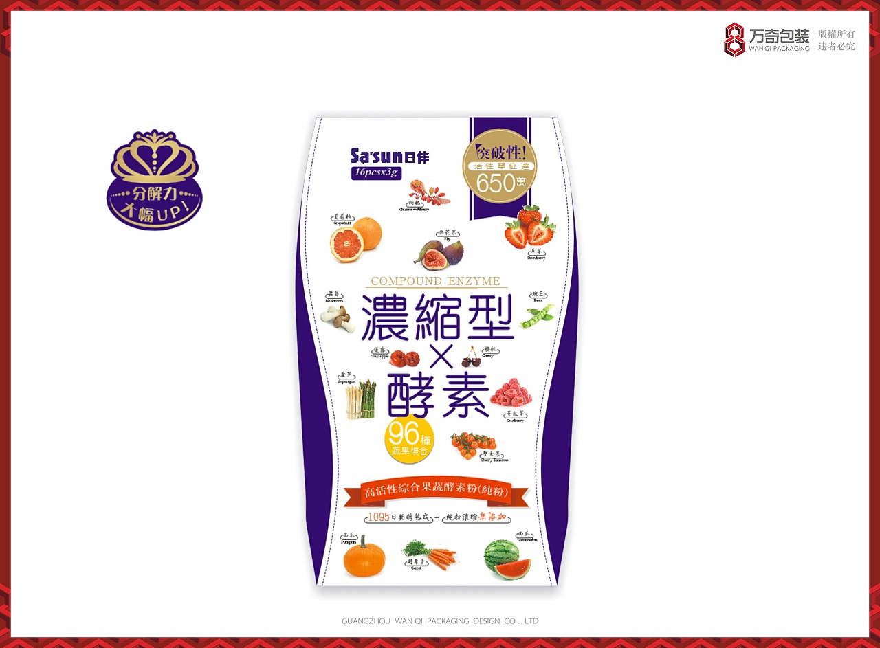 酵素包装设计（图ZNDUyMTI4MDg=） - 包装 - 站酷设计师啊嘉原创素材 - 站酷ZCOOL