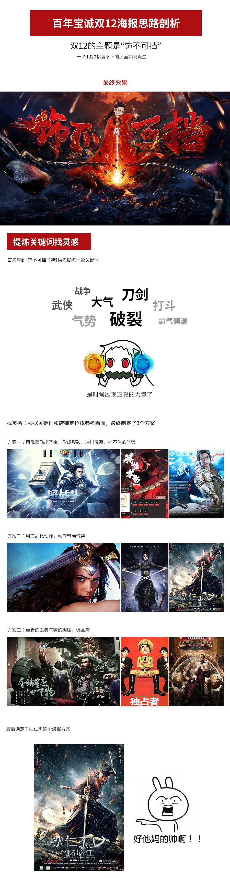 百年宝诚双12页面（图ZNjU2ODY3ODg=） - 电商 - 站酷设计师双魂原创素材 - 站酷ZCOOL